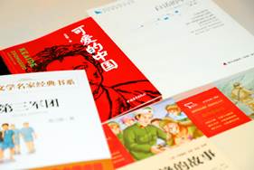 红色书籍